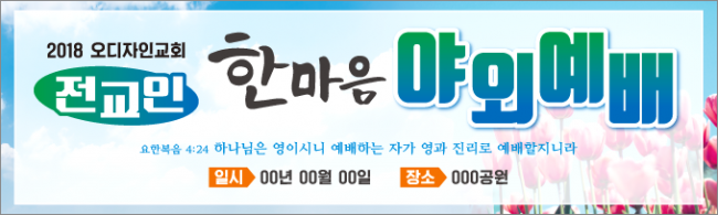 기도회,기타예배-1