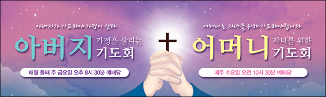 기도회,기타예배-6