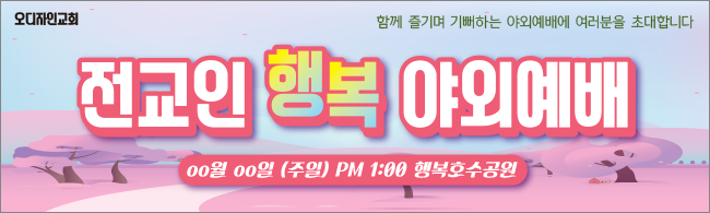 기도회,기타예배-11