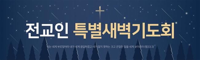 기도회,기타예배-15