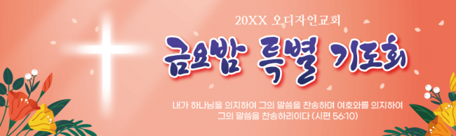 기도회,기타예배-18