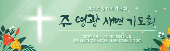 기도회,기타예배-19