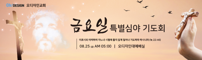 기도회,기타예배-20