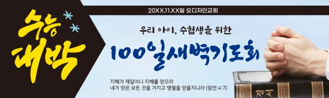 기도회,기타예배-23