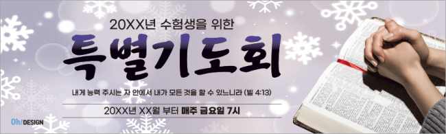 기도회,기타예배-24