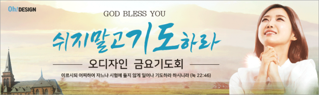 기도회,기타예배-26