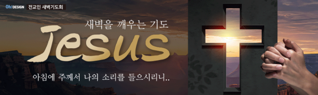 기도회,기타예배-28