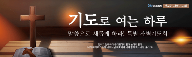 기도회,기타예배-29
