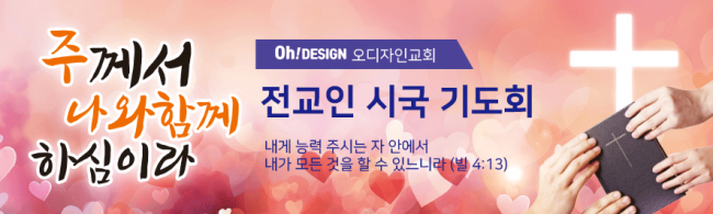 기도회,기타예배-31