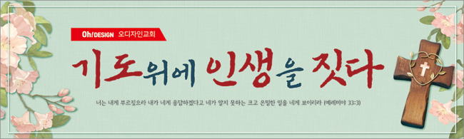 기도회,기타예배-32