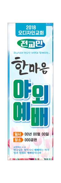 기도회,기타예배-1