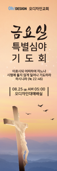 기도회,기타예배-20