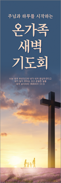 기도회,기타예배-36