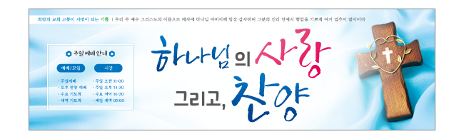 부흥회,찬양회-1
