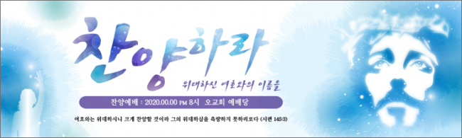 부흥회,찬양회-2