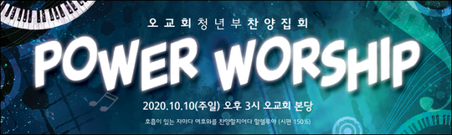 부흥회,찬양회-3