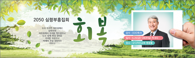 부흥회,찬양회-4