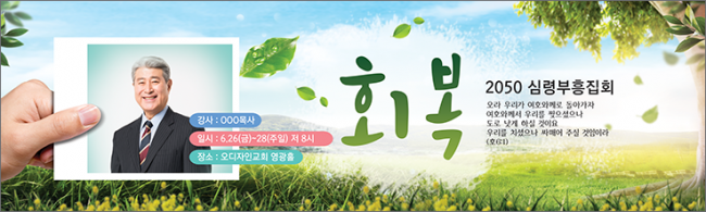 부흥회,찬양회-5