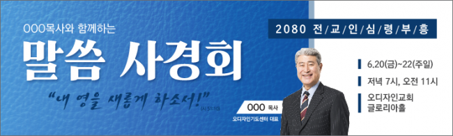 부흥회,찬양회-6