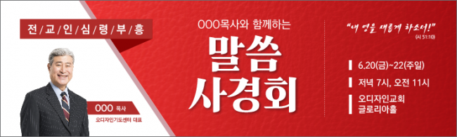 부흥회,찬양회-7