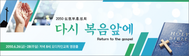 부흥회,찬양회-8