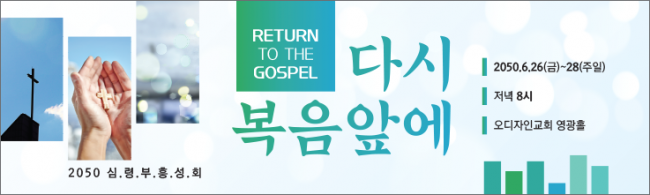 부흥회,찬양회-9