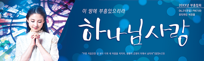 부흥회,찬양회-10