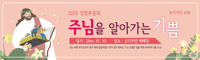 부흥회,찬양회-12
