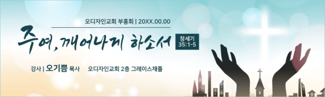 부흥회,찬양회-14