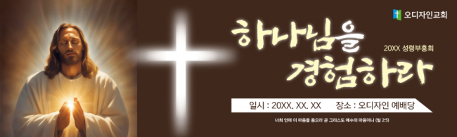 부흥회,찬양회-15