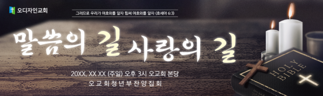 부흥회,찬양회-17