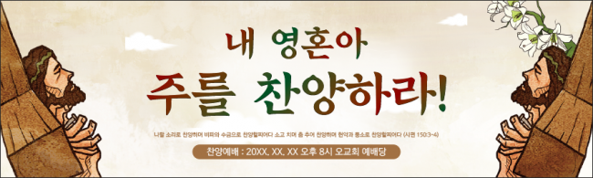 부흥회,찬양회-19