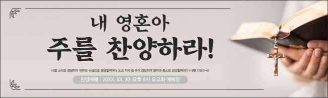 부흥회,찬양회-20