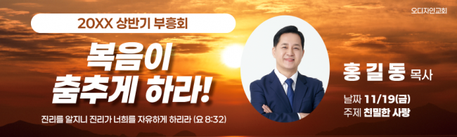 부흥회,찬양회-23
