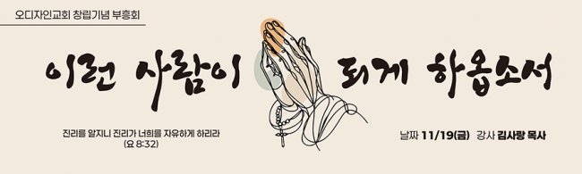 부흥회,찬양회-24