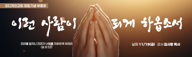 부흥회,찬양회-25