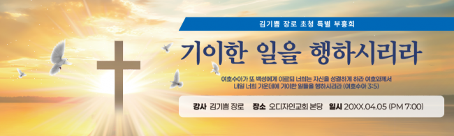 부흥회,찬양회-27