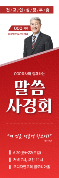 부흥회,찬양회-7