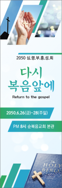 부흥회,찬양회-8