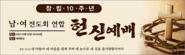 창립,임직,헌신,은퇴-1