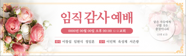 창립,임직,헌신,은퇴-2