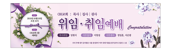 창립,임직,헌신,은퇴-3