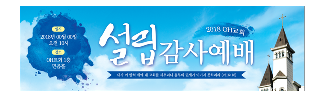창립,임직,헌신,은퇴-4