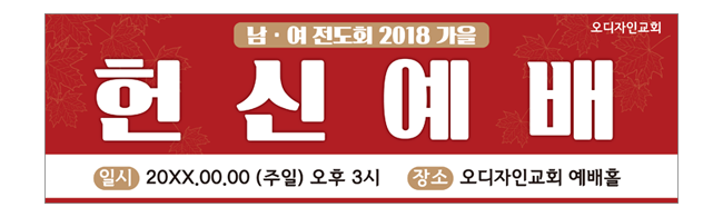 창립,임직,헌신,은퇴-6