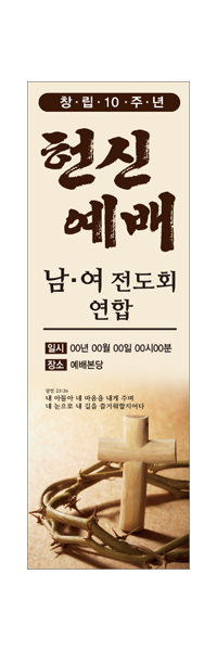 창립,임직,헌신,은퇴-1