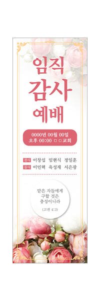 창립,임직,헌신,은퇴-2
