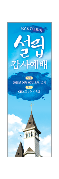 창립,임직,헌신,은퇴-4