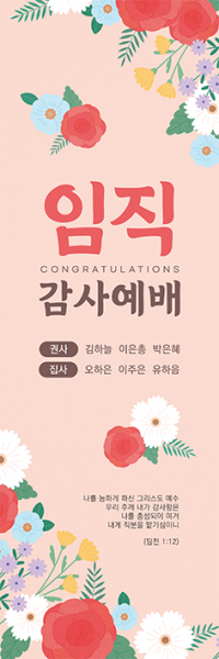 창립,임직,헌신,은퇴-12