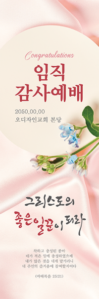 창립,임직,헌신,은퇴-15