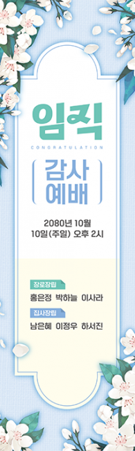 창립,임직,헌신,은퇴-18